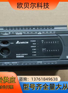 DVP16ES200T 台达PLC 正品漂亮 议价