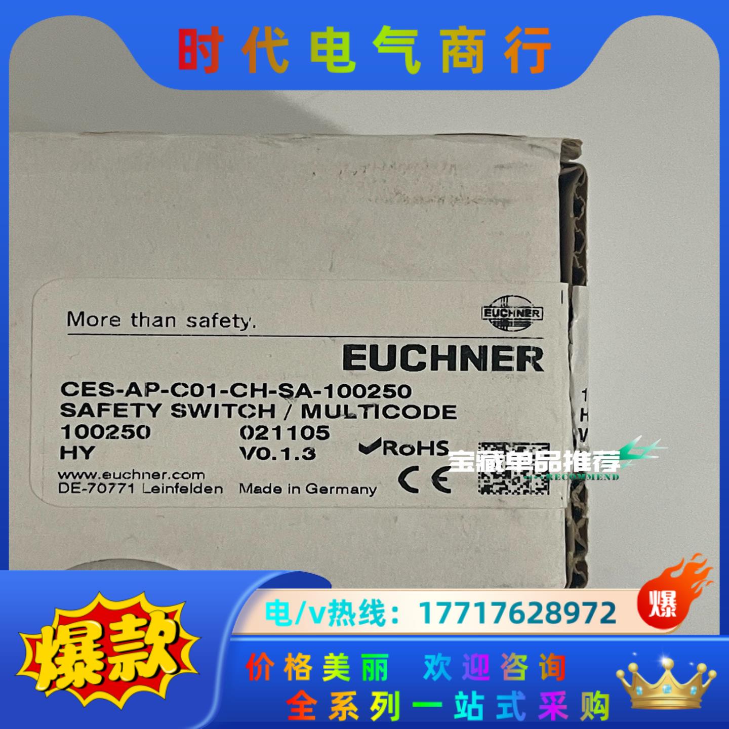 CES-AP-C01-CH-SA-100250安士能EUCH议价