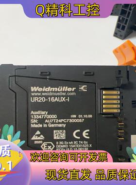 现货魏德米勒模块UR20-16AUX-I 1334770000