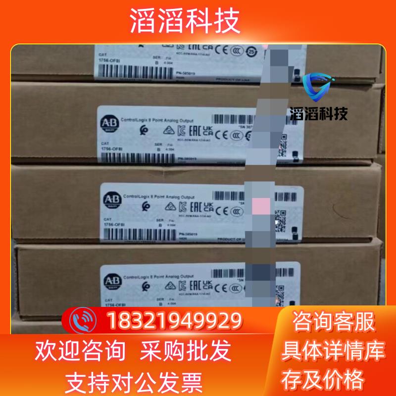 现货1756-OF8I  5个