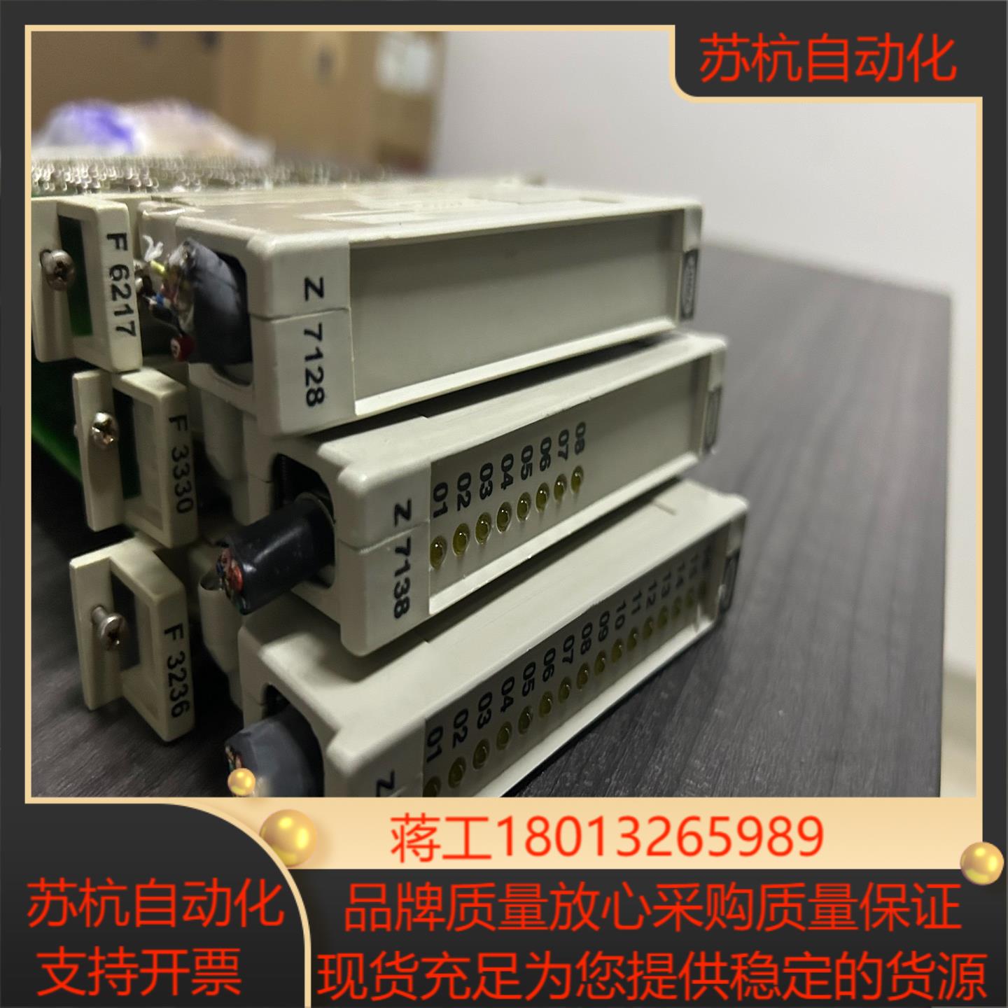 hima 接线端子 黑马Z7128 Z7138 Z7116