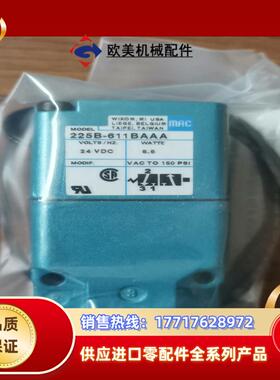 MAC  225B一611BAAA直流24V电磁阀，全新议价