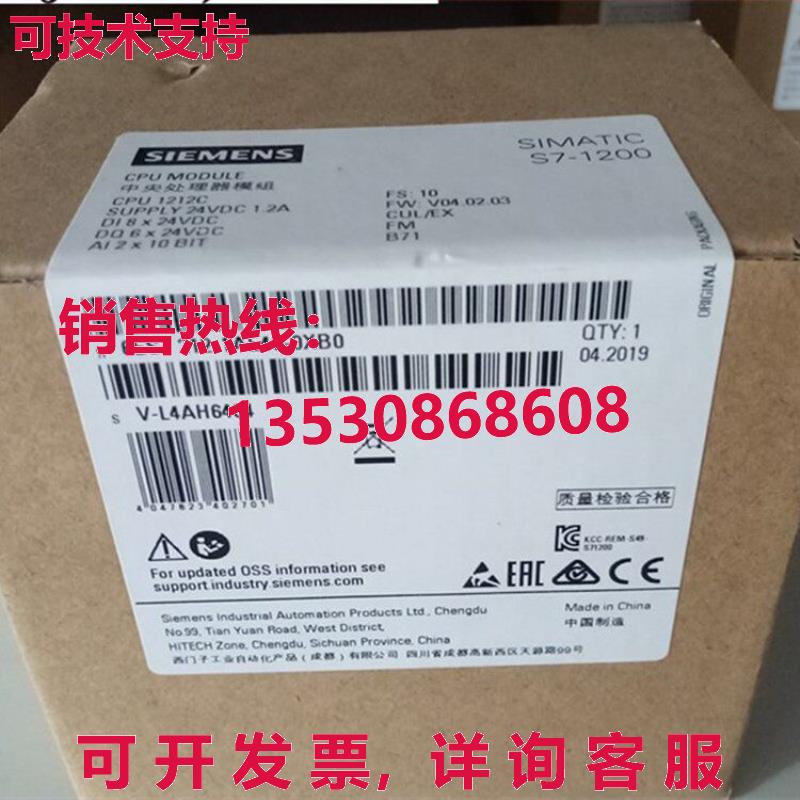 供应原装6ES7 212-1AE40-0XB0 CPU 模块   6ES7212-1AE40-0XB0