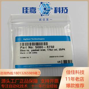 packed for column liner Glass