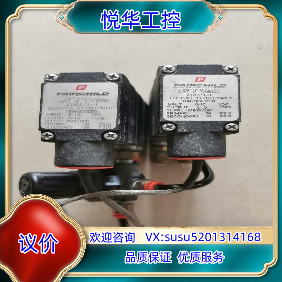 原装FAIRCHILD仙童电气转换器比例阀TA6000，具体议价