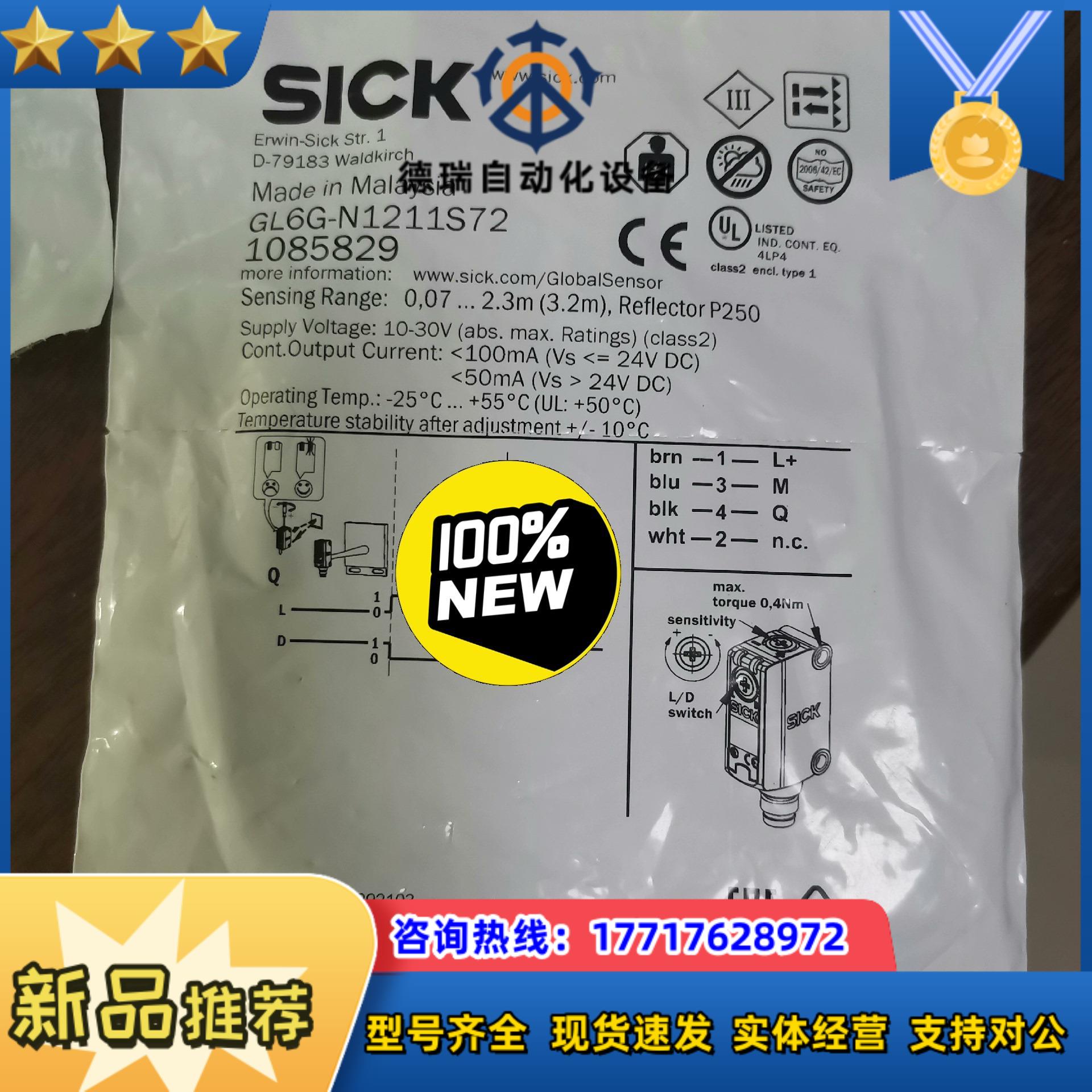 正品现货GL6G-N1211德国西克SICK传感器GL6G-议价