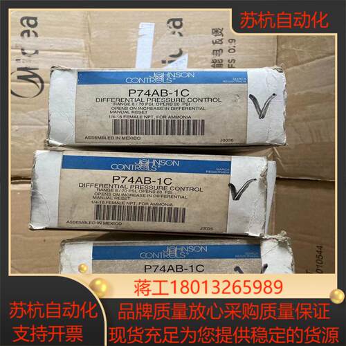 全新原装江森JOHNSON CONTROLS 压力开关