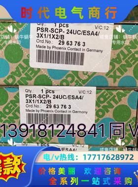 2963763 PSR-SCP- 24UC/ESA4/3X1