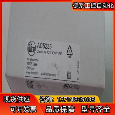 全新易福门 IFM 模块I/O模块  AC5235  现货