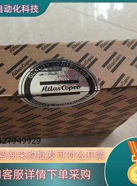 阿特拉斯科普柯拧紧轴线缆4220379910,10米长 全