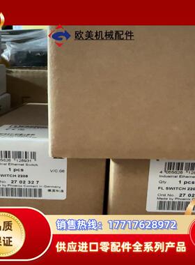 菲尼克斯交换机FL SWITCH2208 货号 270232议价