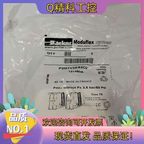 现货12146045 P2M1V3ES2CVParker电磁