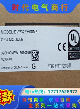 台达plc DVP32EH00M3全新有议价