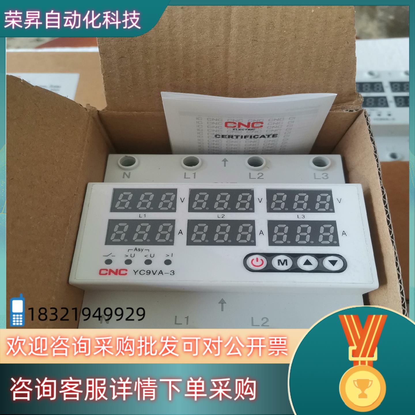 现货三相可调数显自复式过欠压限流保护器缺零缺相断电过流载63A