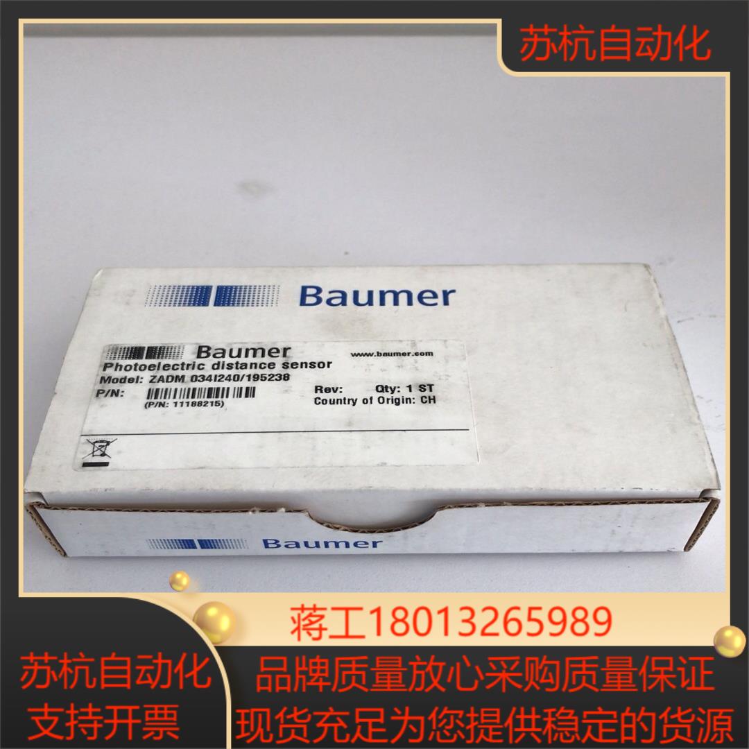 全新Baumer堡盟Photoelectric distan