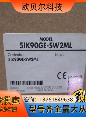 5IK90GE-SW2ML OM东方马达 全新原装正品