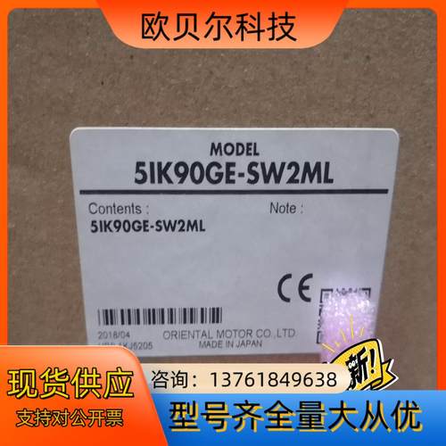 5IK90GE-SW2ML OM东方马达 全新原装正品