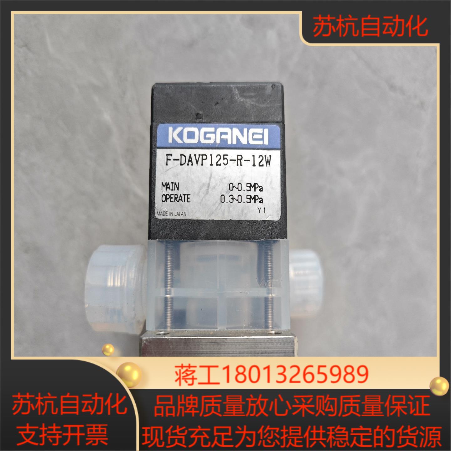 KOGANEI小金井洁净药液阀气控调节隔膜阀F-DAVP12议价