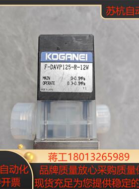 KOGANEI小金井洁净药液阀气控调节隔膜阀F-DAVP12议价