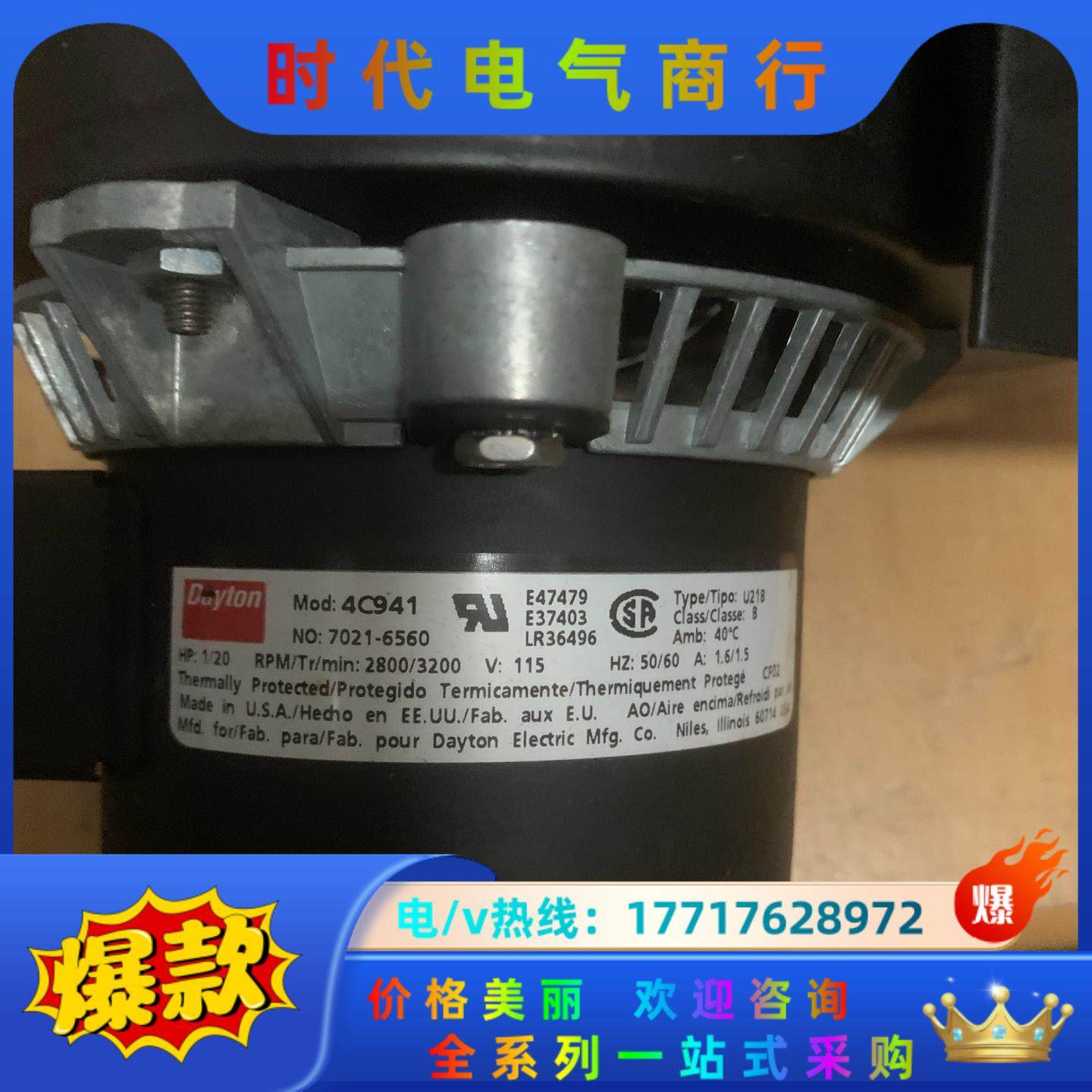 BTU回流焊风机4C941，现货三台，全新原装产，电压1议价