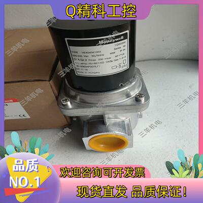 现货VE4040A1003霍尼韦尔电磁阀VE4050A1200T