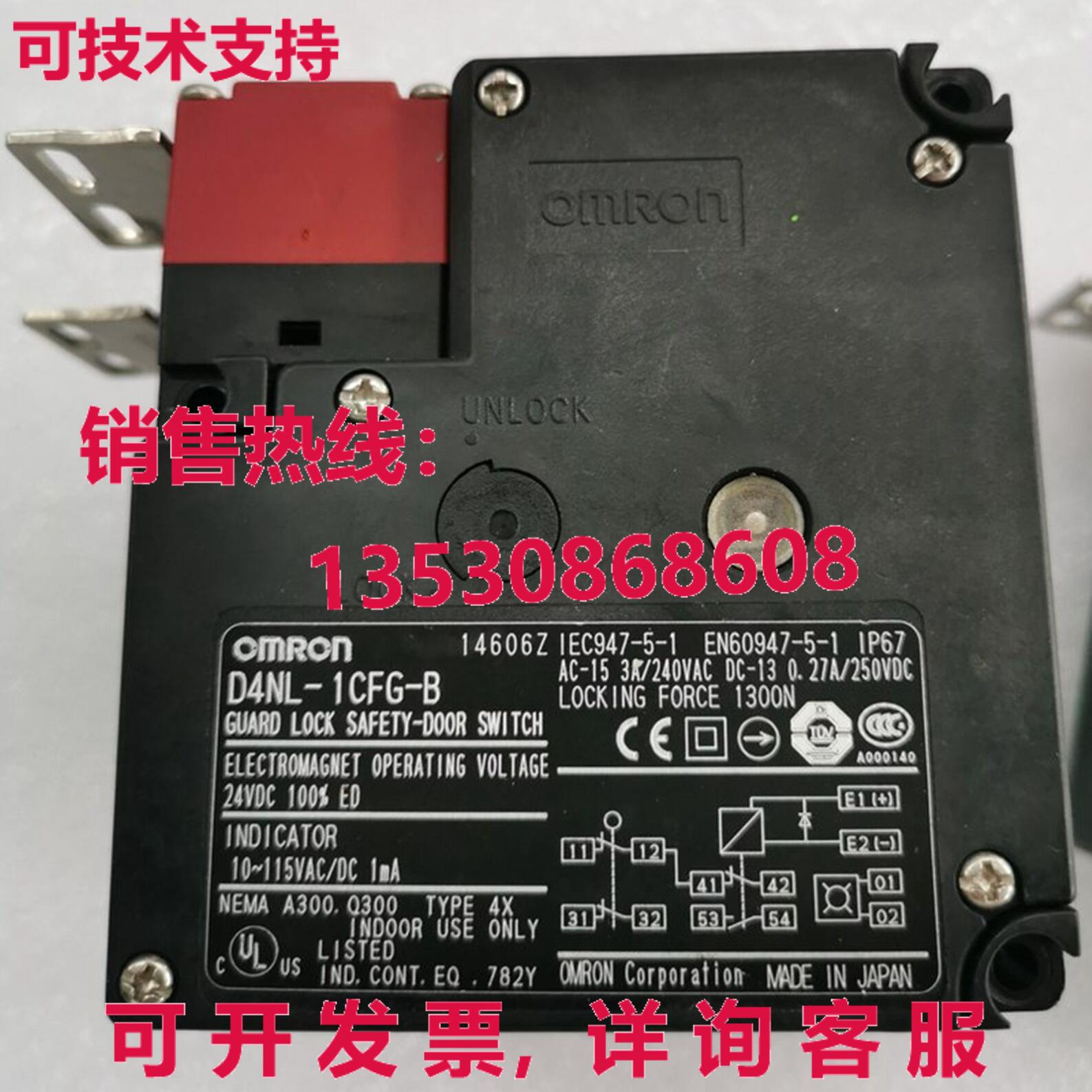 原装供应D4NL-1CFG-B 防护锁 安全门开关