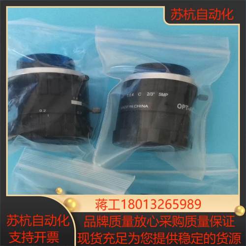 OPT工业镜头型号C2514-5M25mm靶面23