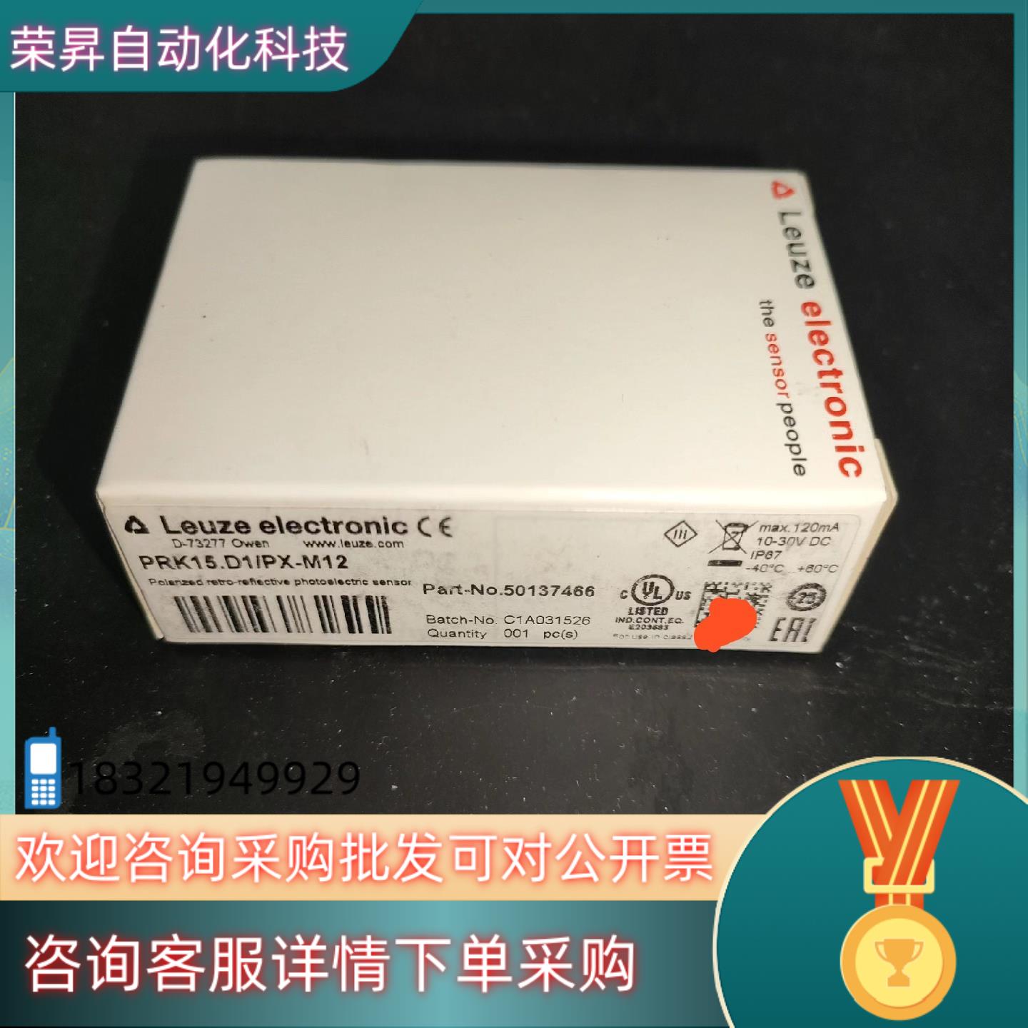 全新原装劳易测PRK15.D1/PX-M12传感器项目