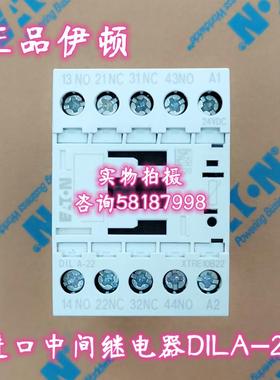 DILA-22 XTRE10B22 AC220V/DC24V进口中间继电器2开2闭