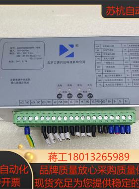 北京力源兴达LBA300CB220D24/24DE充电电源模