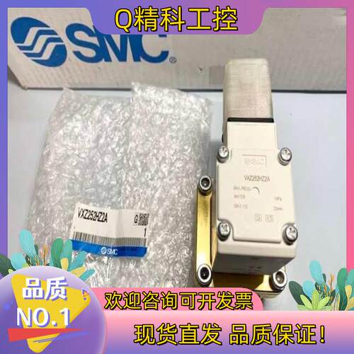 现货VXZ252HZ2A原装SMC电磁阀