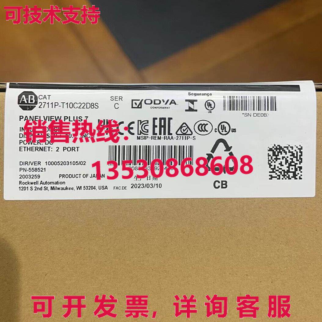 供应原装2023 AB 2711P-T10C22D8S PanelView Plus 7 Color Touch