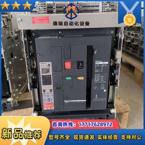 抽屉式断路器MT08 H1  800A   5.0A议价