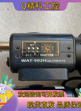 现货瓦特wat-902h ultimate 低照度工业相机