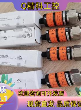 现货PK6521 PK6522 PK6523 PK6524 PK