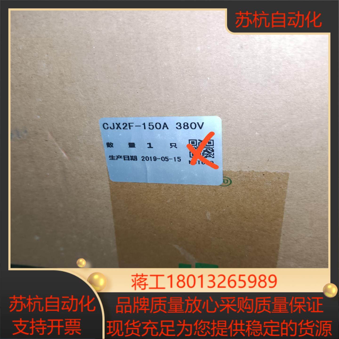 CJX2F-150A 380V 天正接触器