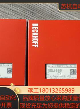 全新正品倍福模块EL1889 EL2889