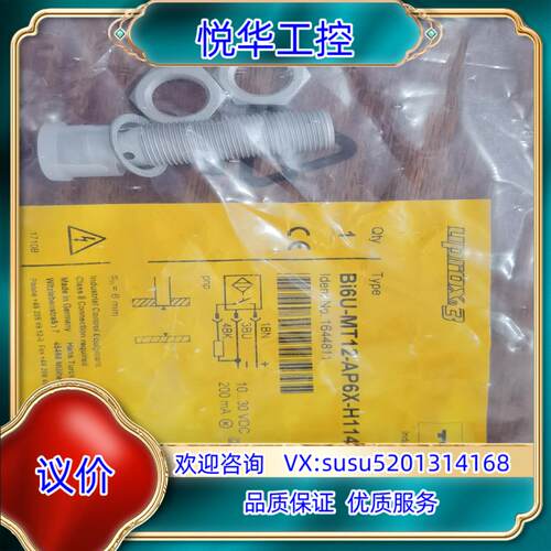 原装图尔克TURCK，Bi6U-MT12-AP6X-H1141议