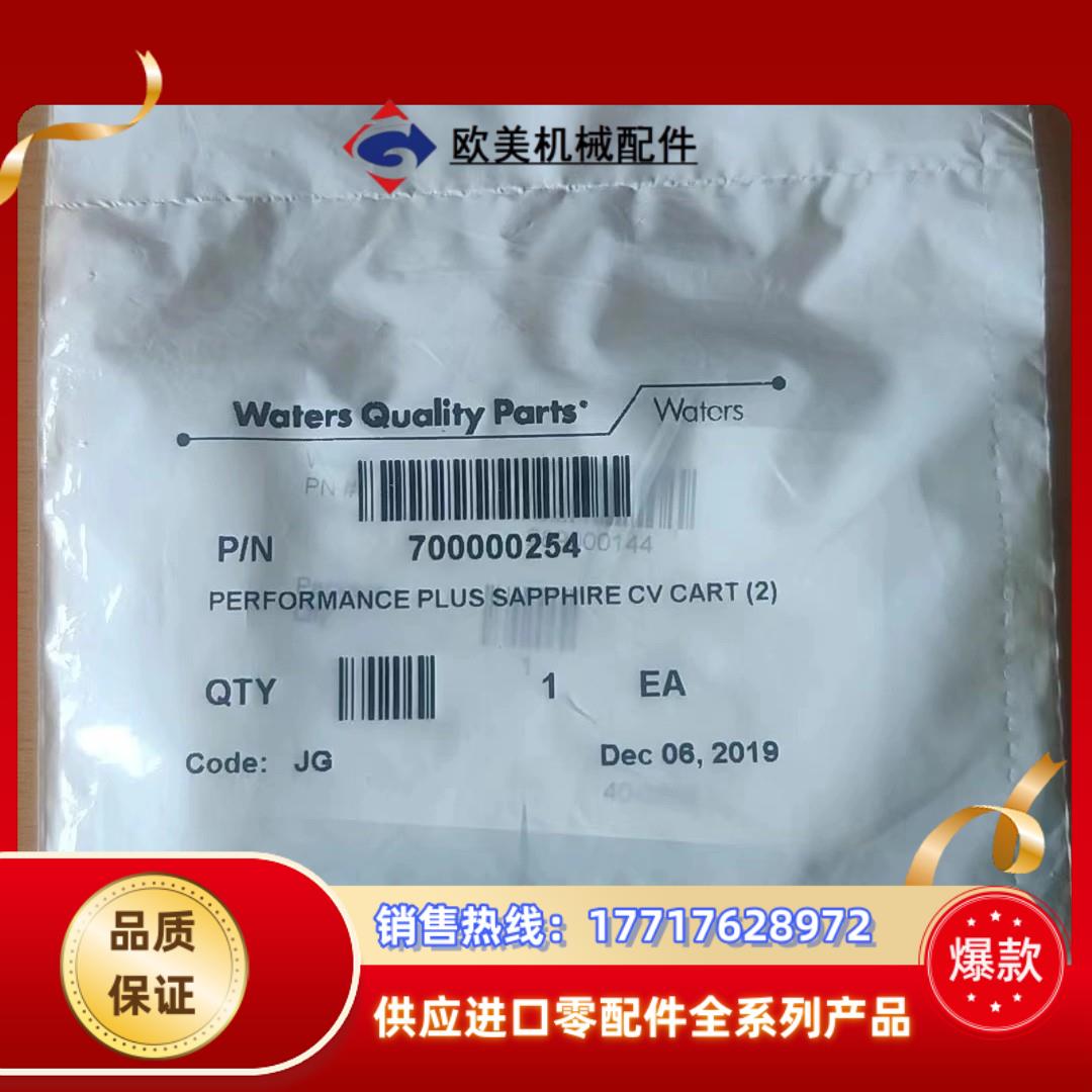 沃特世Waters单向阀700000254，全新，原装议价