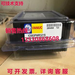 电源 IC693PWR321S 供应原装 Fanuc