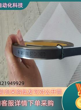 现货SIKO磁栅尺磁条MB2000 ST CH26073