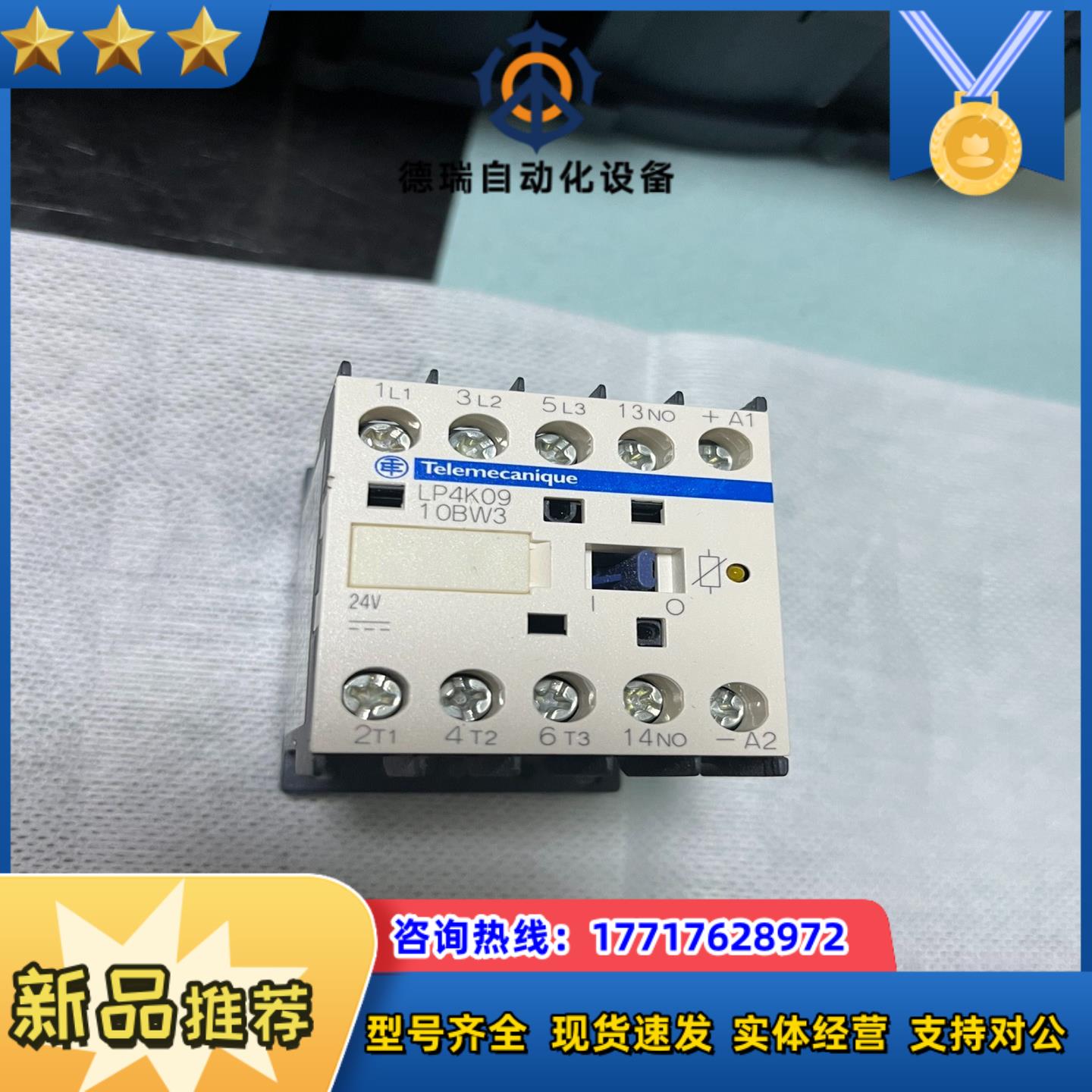 原装接触器 LP4K0910BW3 DC24V 直流电议价