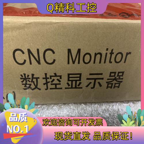 现货CNC Monitor 数控显示器私聊全新