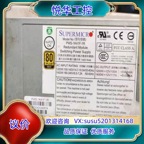 浪潮 NF8560M2 服务器冗余电源模块 PWS-1K41议价
