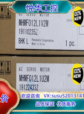 原装伺服马达MHMF012L1U2M有1个现货750，议