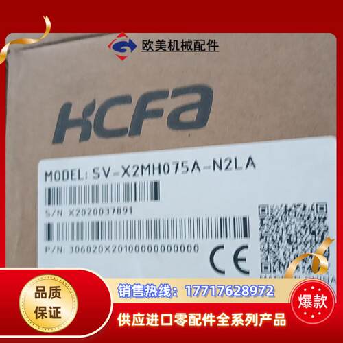 全新禾川SV-X2MH075A-B2LA，刹车绝对值电机SV议价