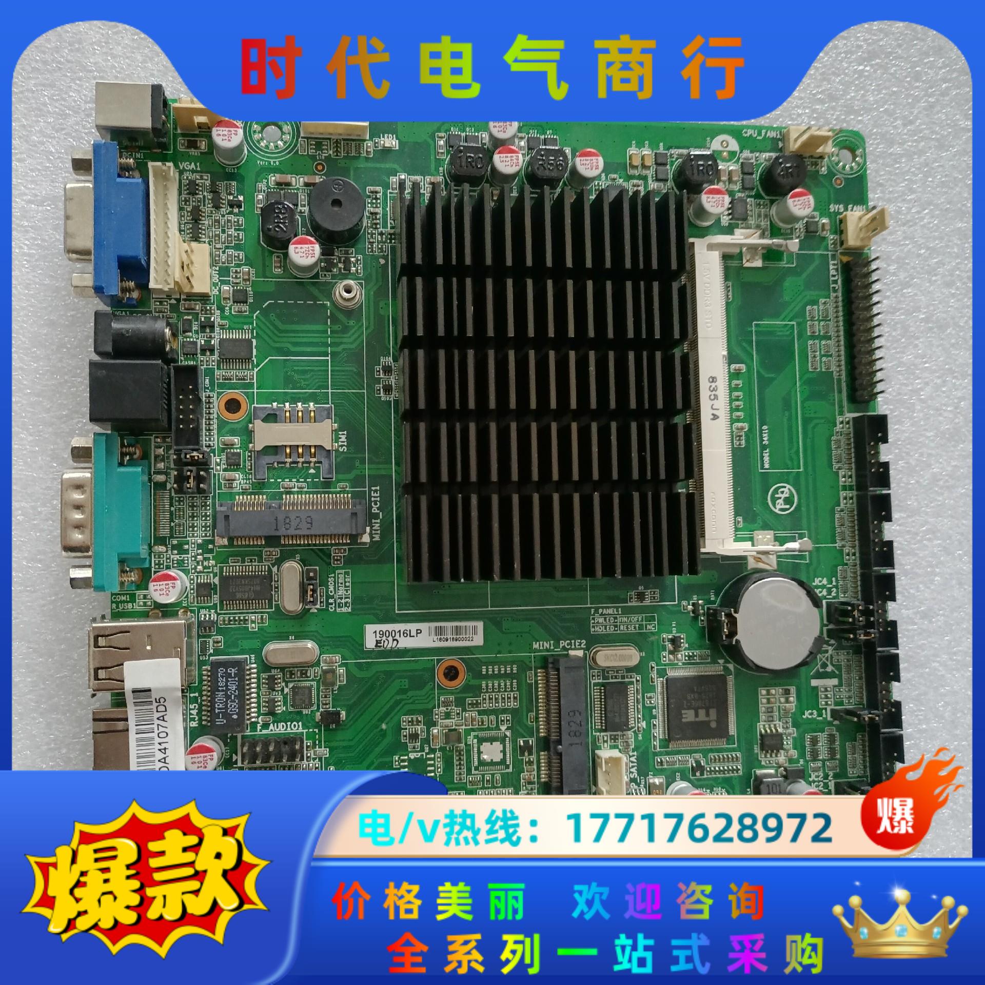 J1900工控小主板    17x17议价