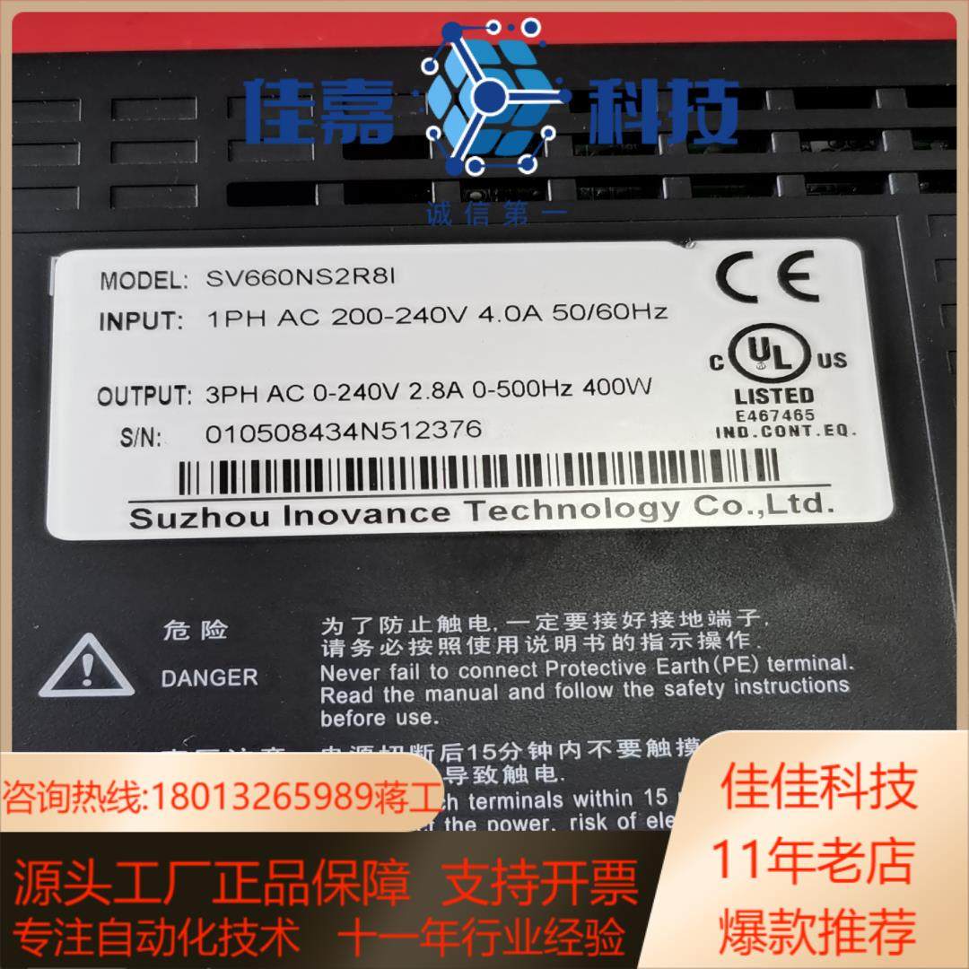 汇川SV660NS2R8I 成色97成新 看上带走