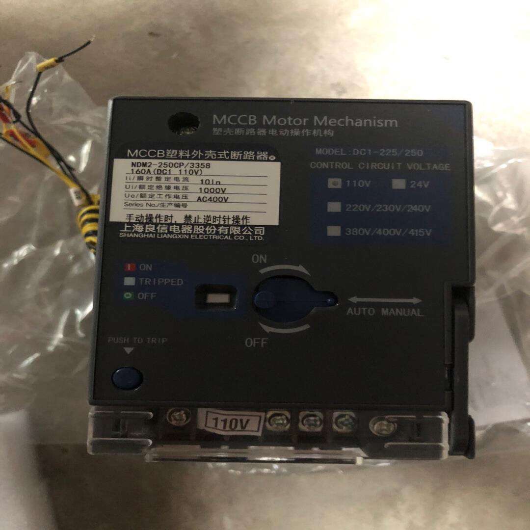 全新良信NDM2-250C 断路器。