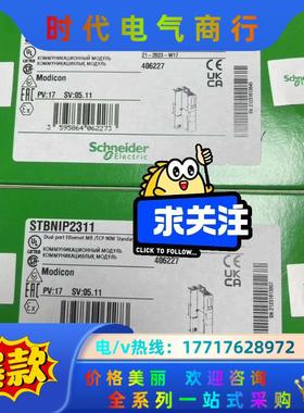 STBNIP2212全新原装正品，，联系议价